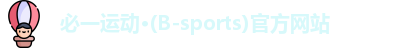 必一运动·Bsports